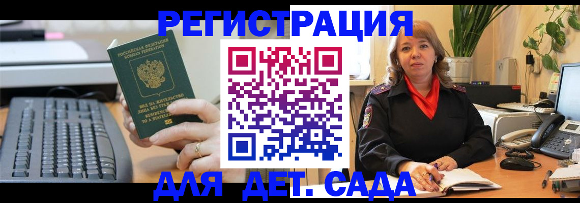 временная регистрация для всех в Верхней Пышме