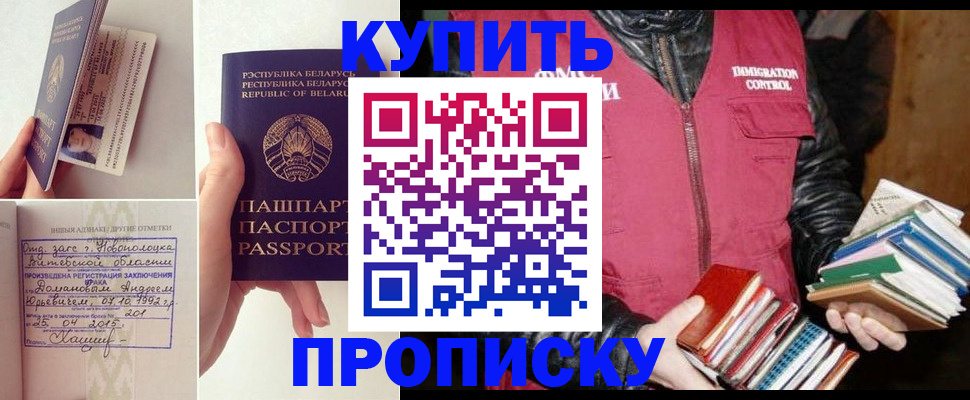 временная регистрация недорого в Верхней Пышме