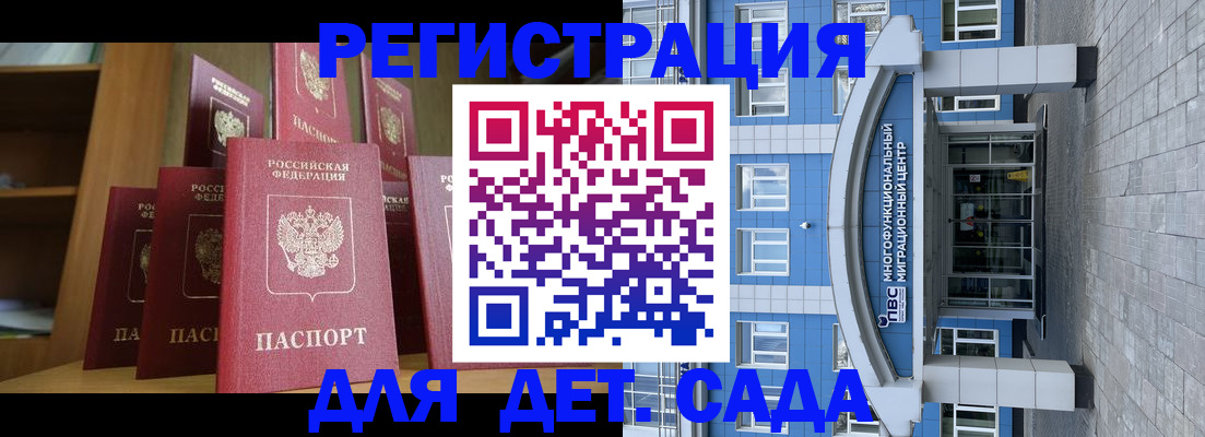 прописка ребенка в Верхней Пышме