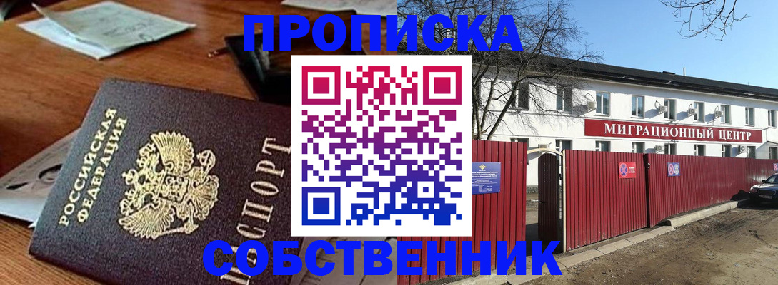 прописка регистрация в Верхней Пышме